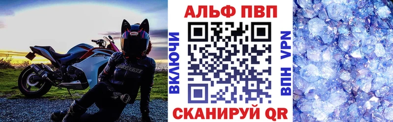 Купить  Закаменск  Альфа ПВП Crystall 