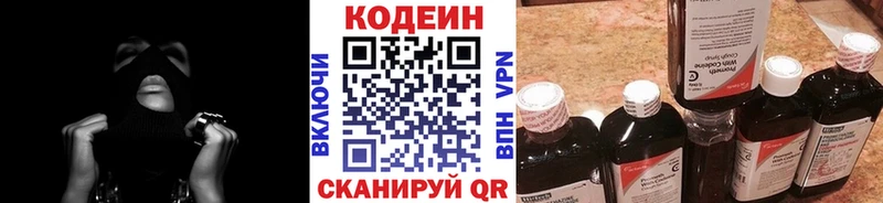Кодеин напиток Lean (лин)  Купить закладки  Закаменск 