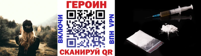 Героин Афган  Купить где  Закаменск 