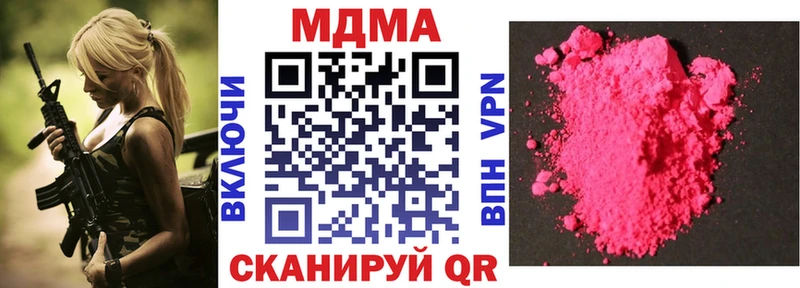 MDMA кристаллы  Купить  Закаменск 
