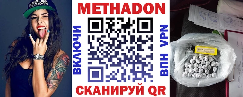 МЕТАДОН белоснежный Купить закладки Закаменск